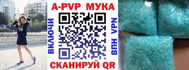 A PVP кристаллы  Льгов 