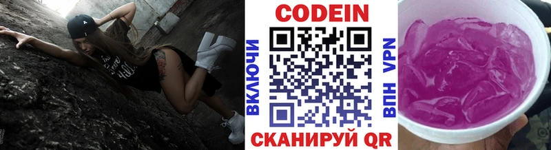 Кодеин Purple Drank  что такое наркотик  Льгов 