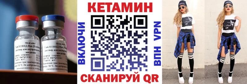 КЕТАМИН VHQ  Льгов 