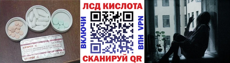 ЛСД экстази ecstasy Льгов